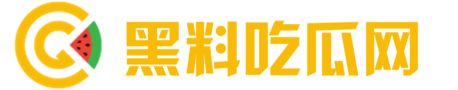 黑料吃瓜网